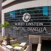 Hospital Israelita Albert Einstein é o melhor hospital do Brasil, segundo ranking - Hospital Israelita Albert Einstein/Divulgação